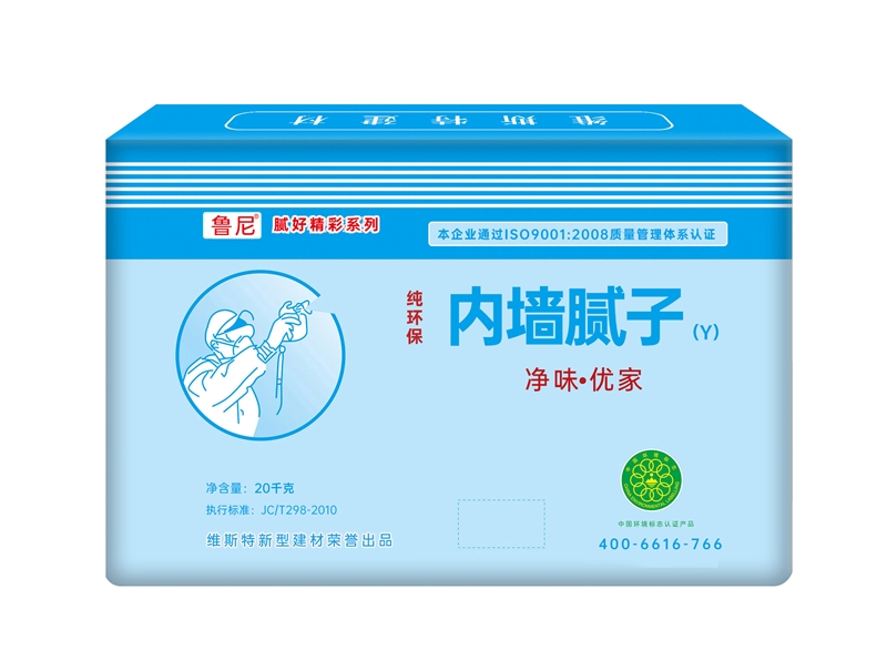 魯尼-內墻膩子_副本