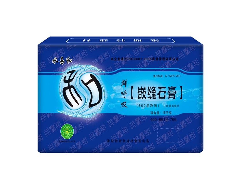 水易和-嵌縫